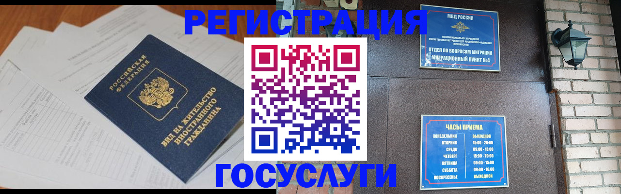 регистрация для дет. сада в Миассе