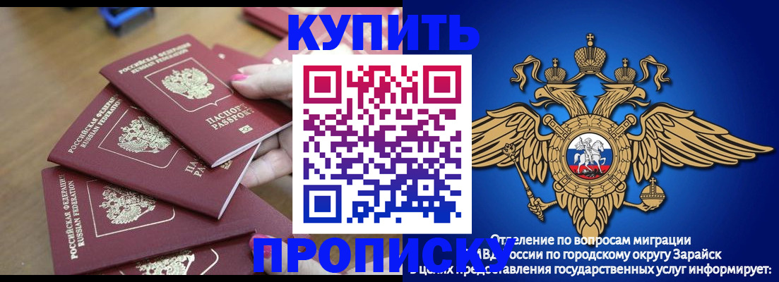 временная прописка в Миассе