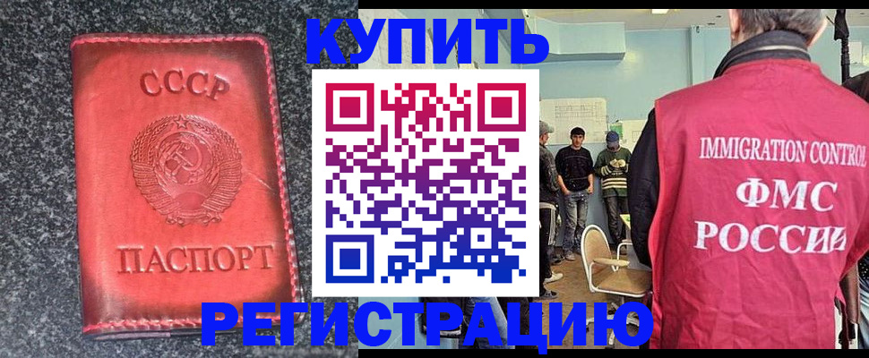 временная регистрация для школы в Миассе