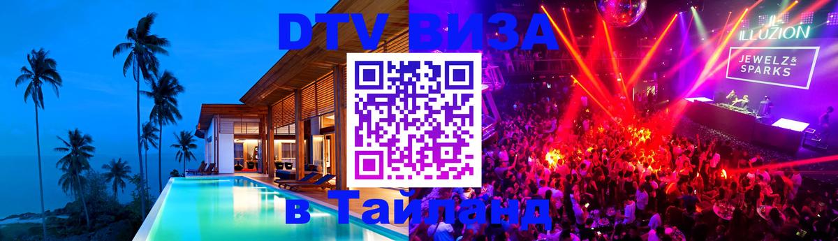 Оформление DTV визы под ключ: стоимость и тарифы, только загранпаспорт - Миасс  05.10.2025 